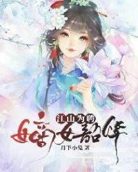 离婚后三个小祖宗炸翻了天