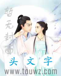 后宫风气整顿日常