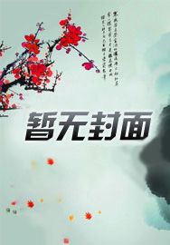 极品特工女皇